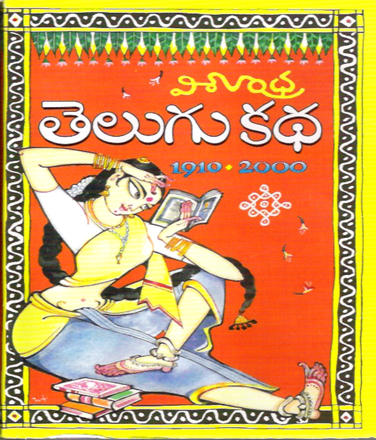 Culture | Andhra Cultural Portal