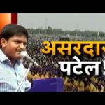 Reservations Part II – Who is Hardik?