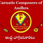 Composers of Andhra – An Historical Perspective Part I