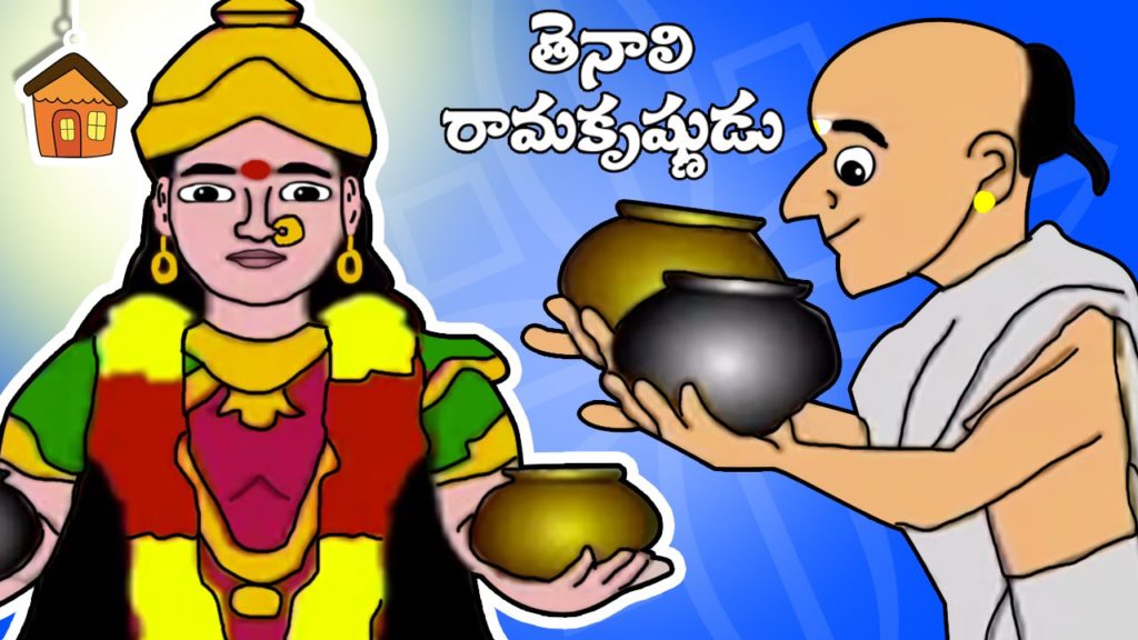 Personalities Tenali Ramakrishna Andhra Cultural Portal 8040