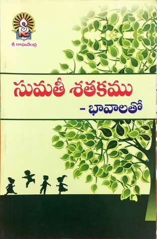 Literature: Sumathi Satakam