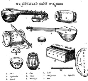 Music: Janapada Sangeeta | Andhra Cultural Portal