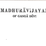 Literature: Madhura Vijayam